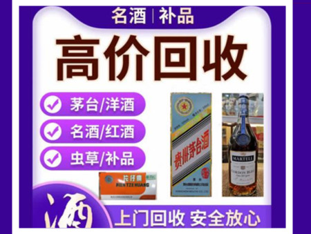 抚顺烟酒回收店